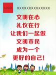 学校宣传背景