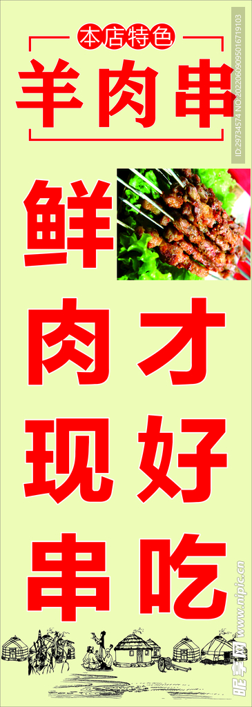 烤串  羊肉串  