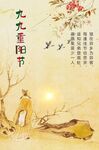 重阳节
