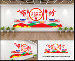 光盘行动 