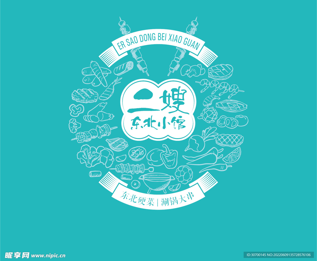 二嫂东北小馆