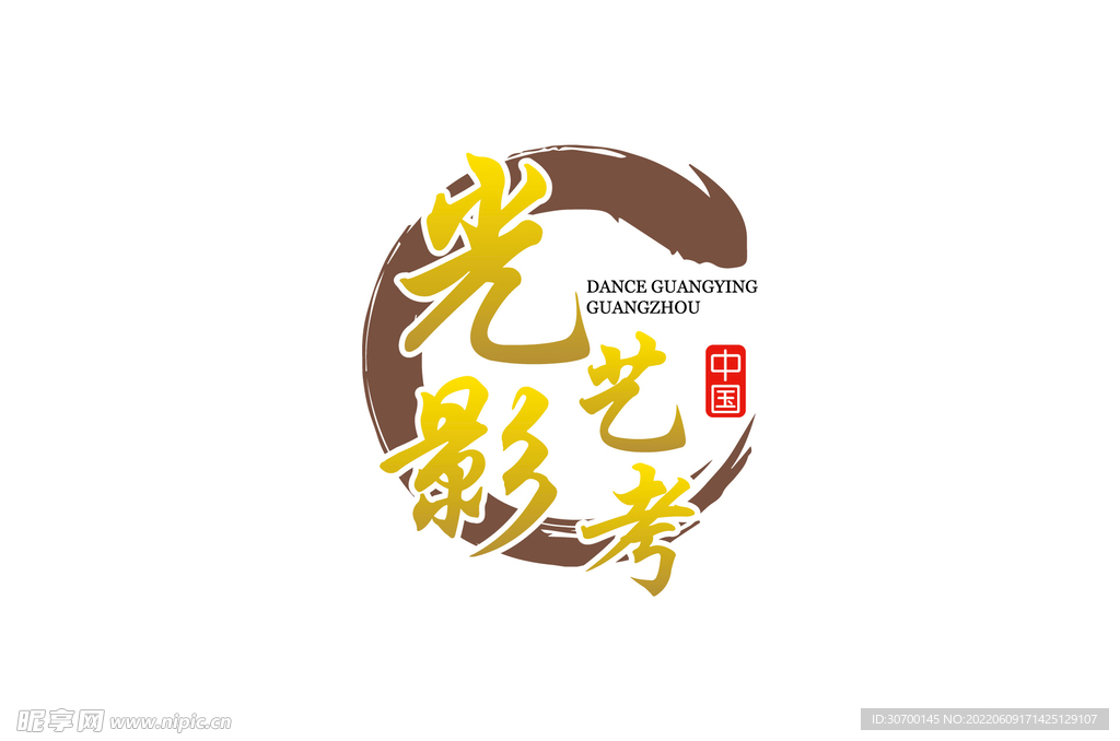 广州光影舞蹈logo