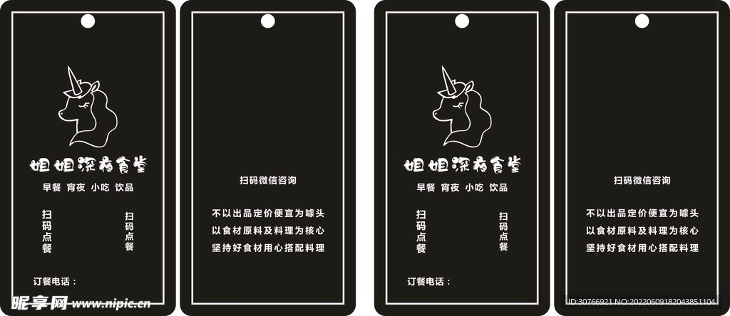 独角马