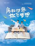父亲节海报