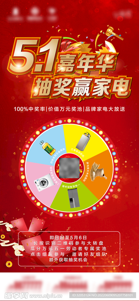 转盘微推