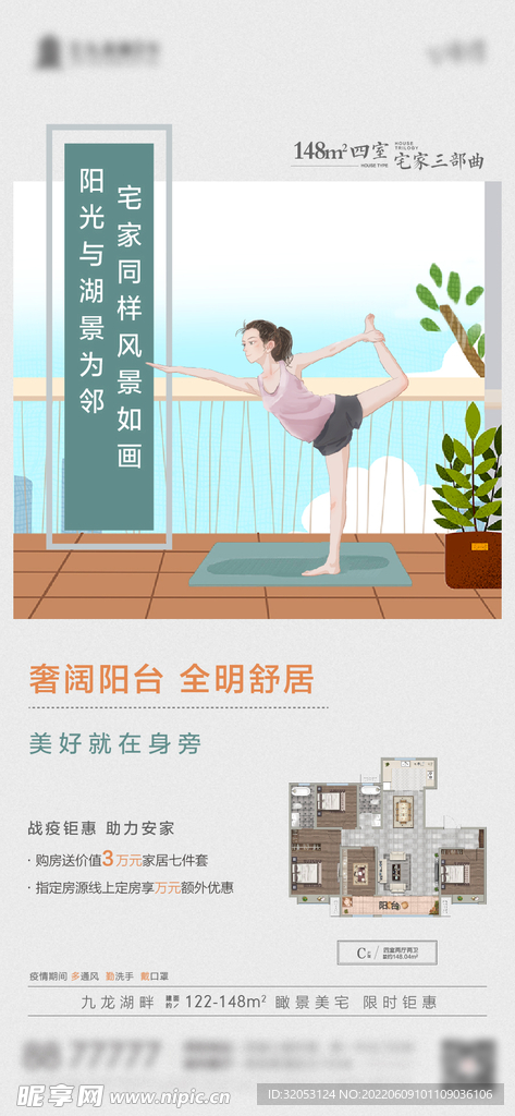 地产刷屏