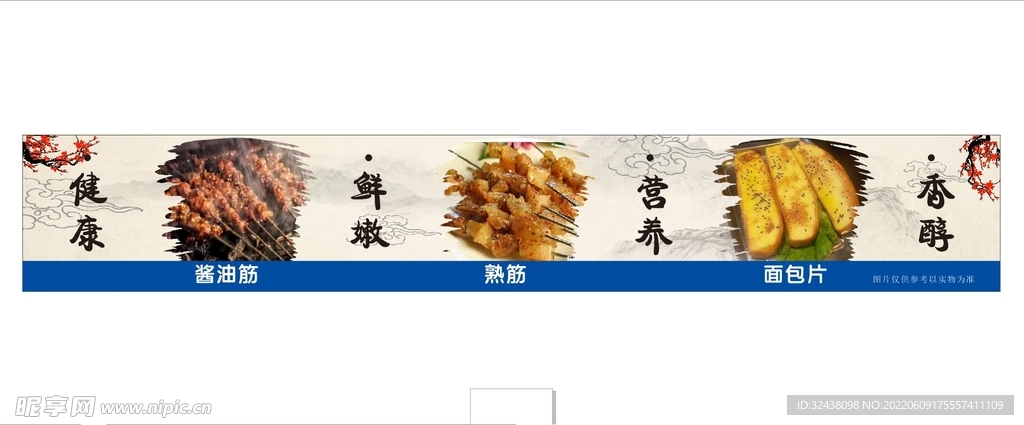 美食
