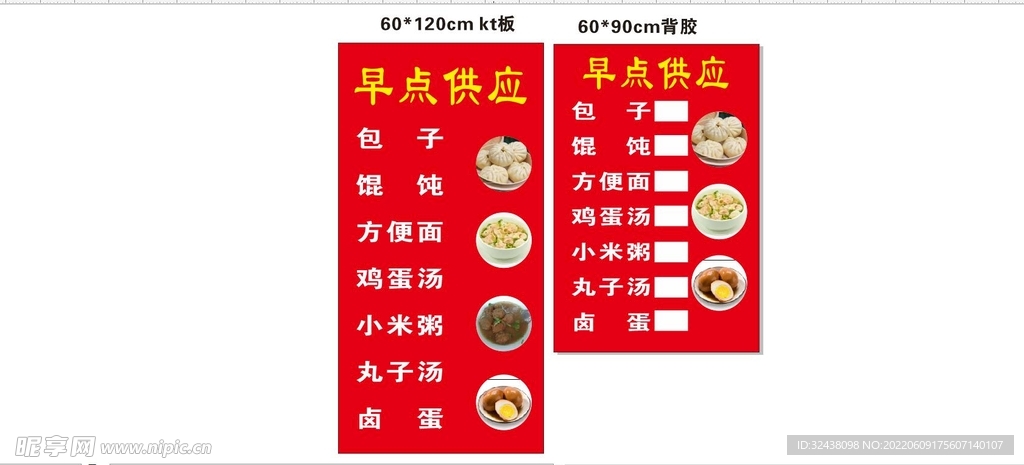 早餐