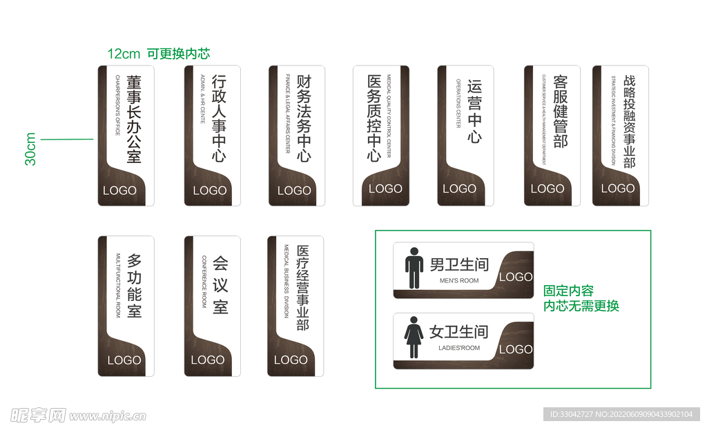 办公室门牌