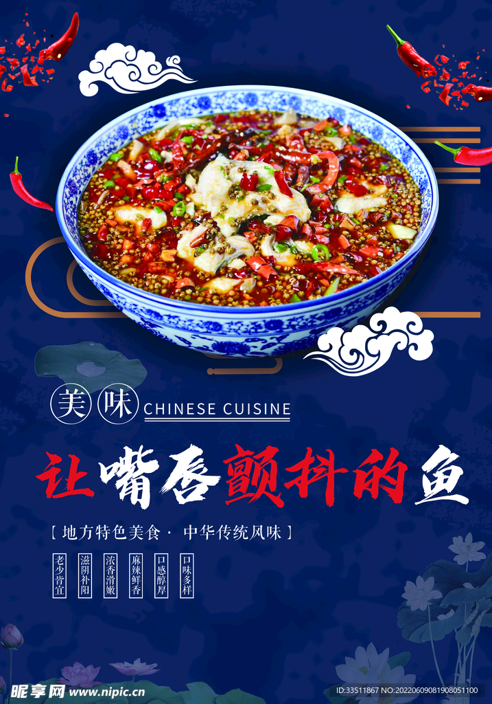 水煮鱼