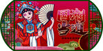 国潮   