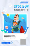 父亲节海报