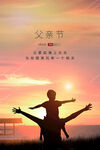 父亲节海报