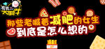 减肥标语免抠