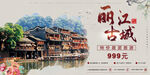 丽江旅游海报 