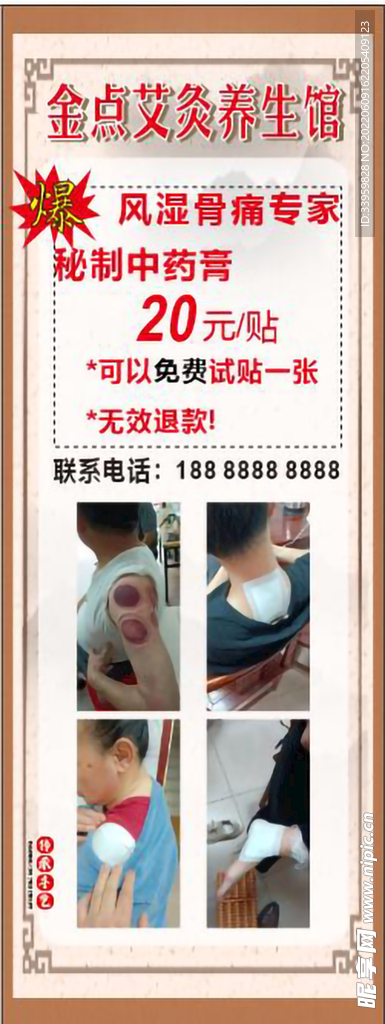 养生馆膏药治愈病例