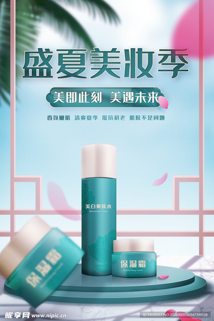 美容化妆品