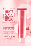 美容化妆品