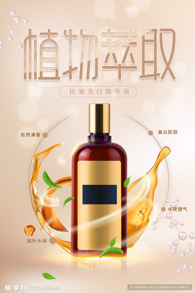 美容化妆品