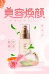 美容化妆品