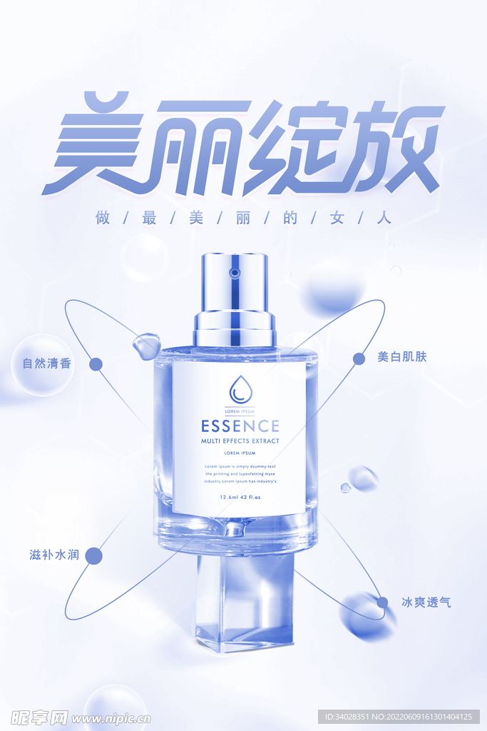 美容化妆品