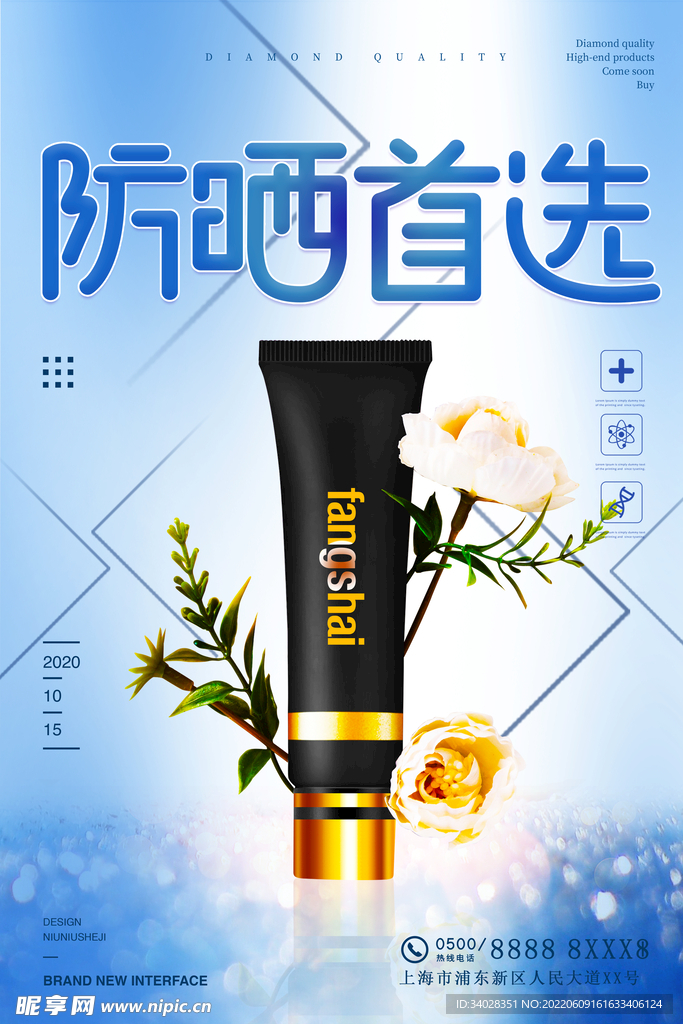 美容化妆品