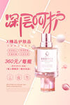 美容化妆品