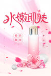 美容化妆品