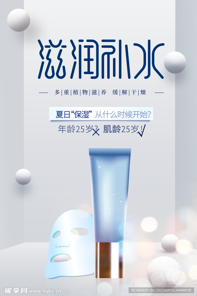 美容化妆品