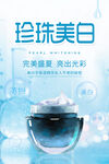 美容化妆品
