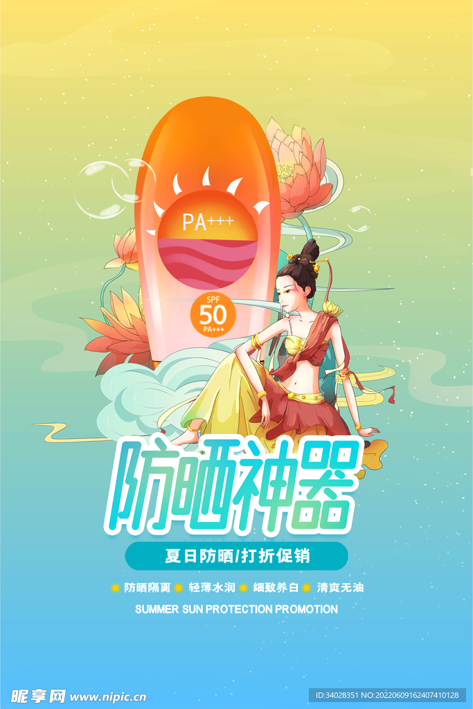 美容化妆品