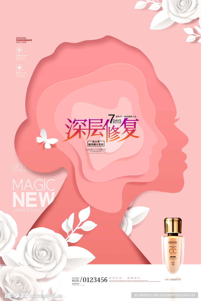 美容化妆品