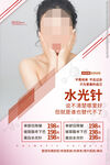 美容海报