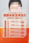 美容海报