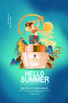 夏季上新