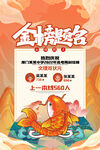 喜报海报