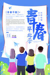 毕业季