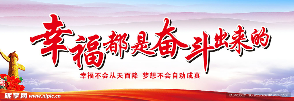幸福