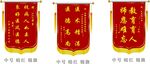 锦旗