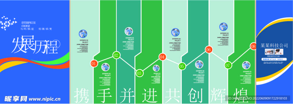 简约大气企业文化墙 