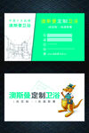 奥斯曼卫浴名片