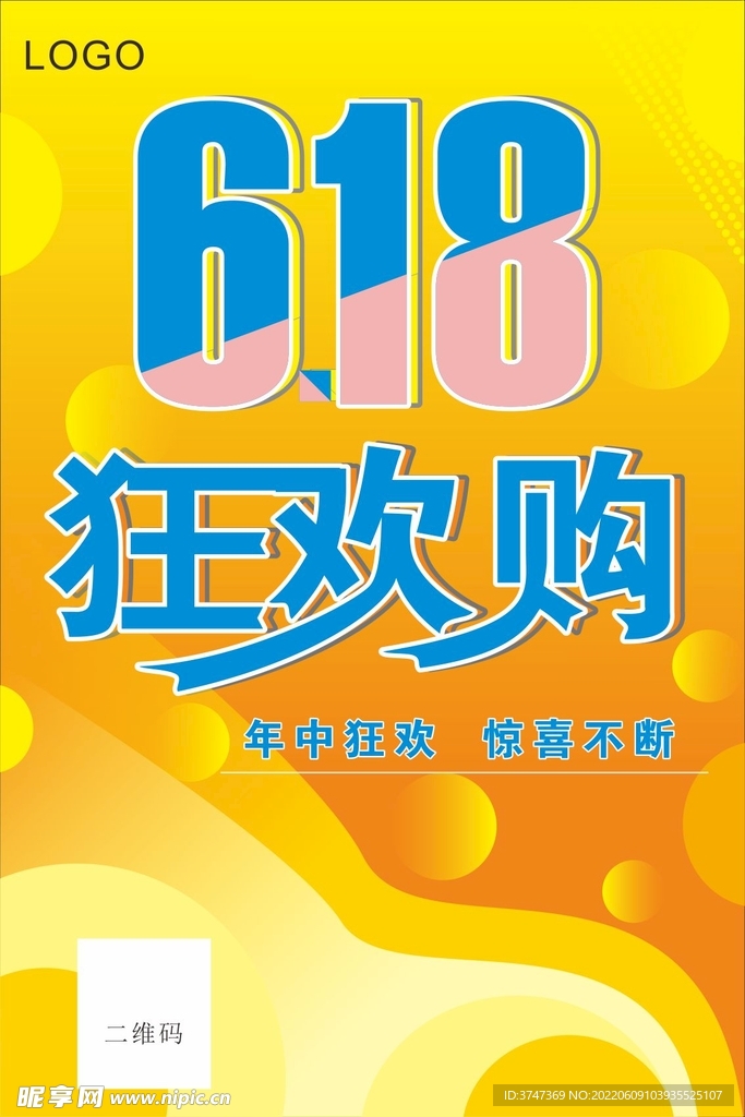 狂欢购  