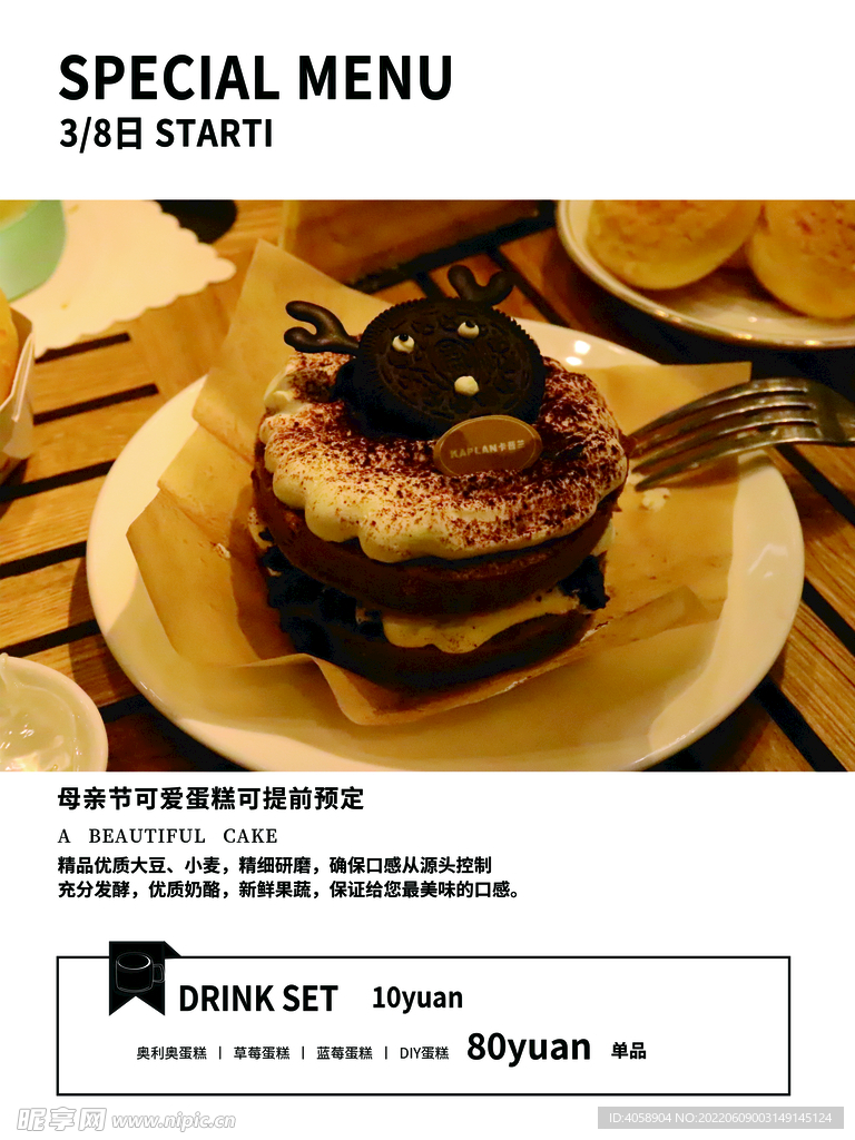 蛋糕