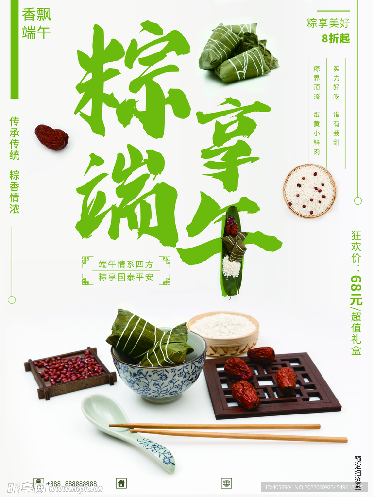 端午节