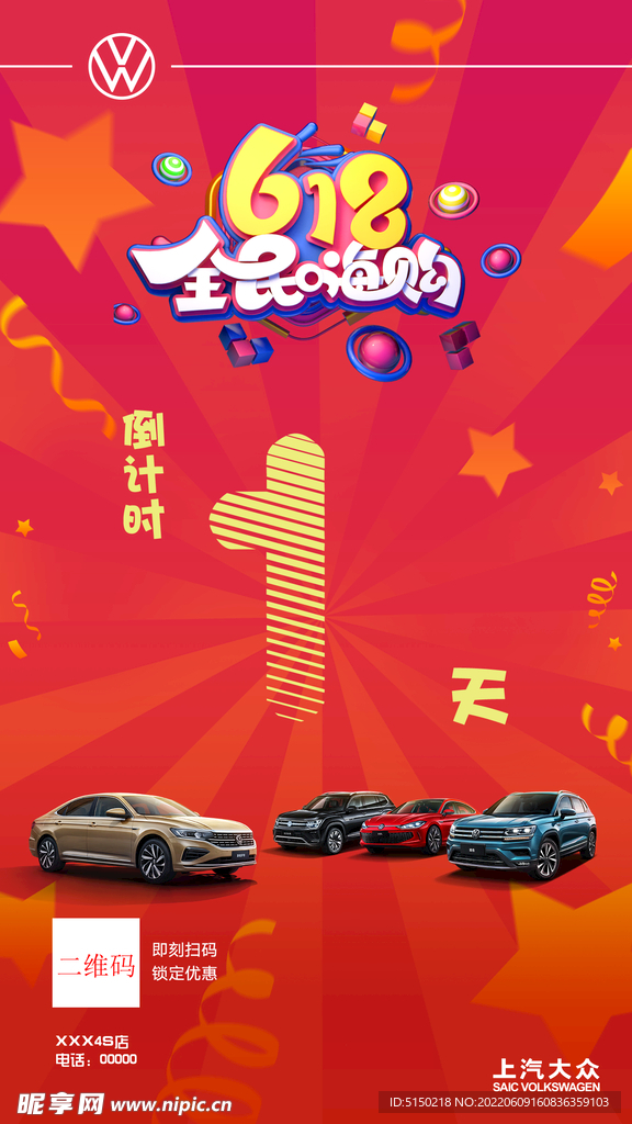 倒计时