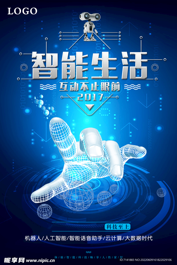 人工智能
