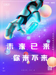 人工智能