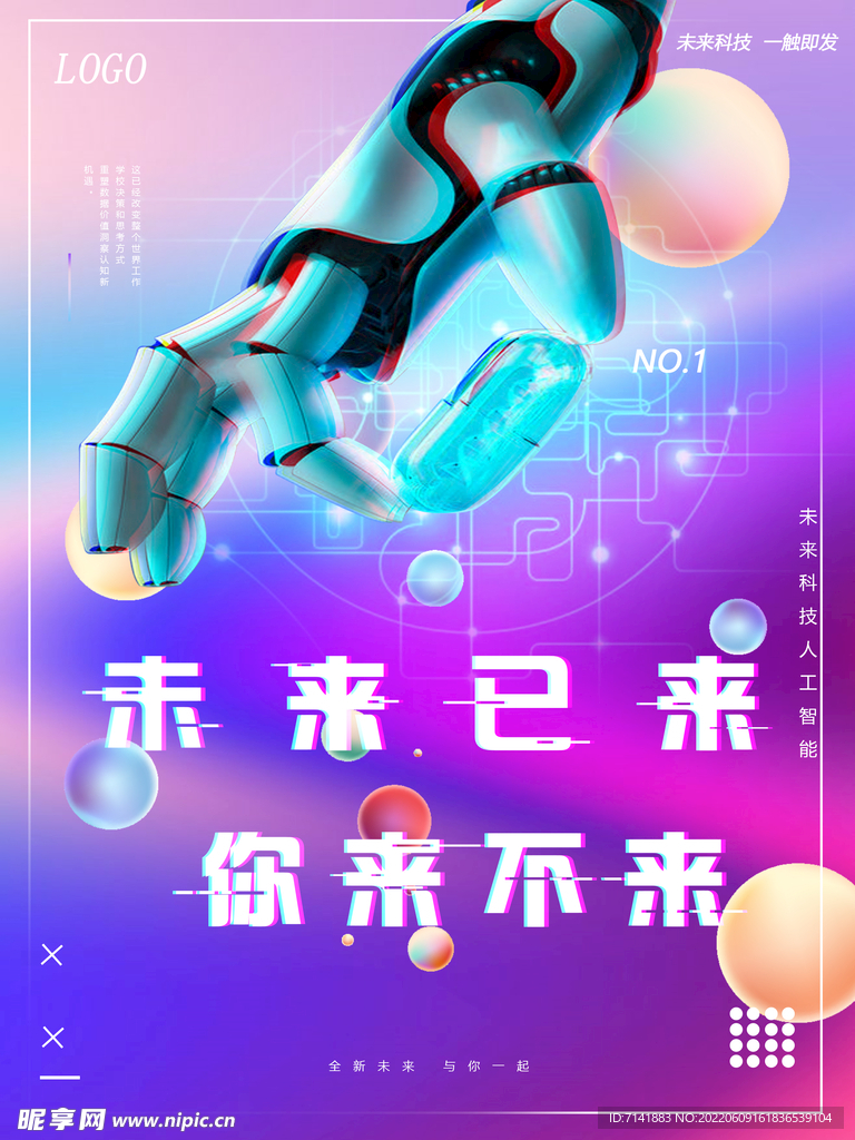 人工智能