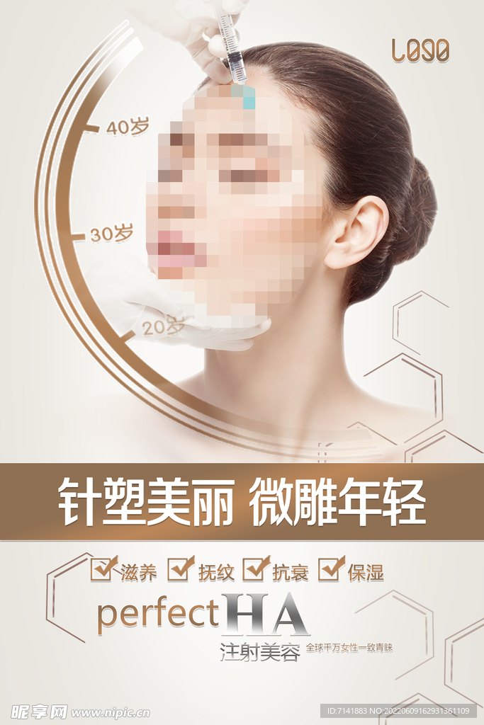 整形海报