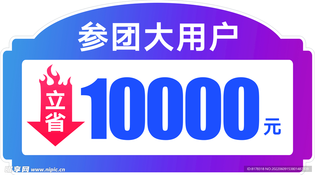 车顶牌